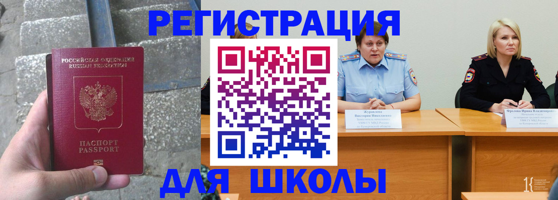 купить прописку в Рыбном