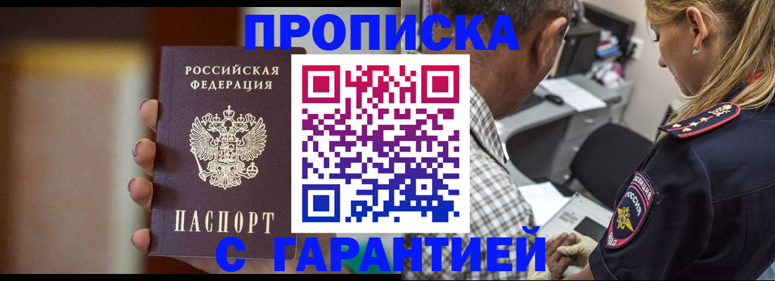 временная регистрация адрес в Рыбном