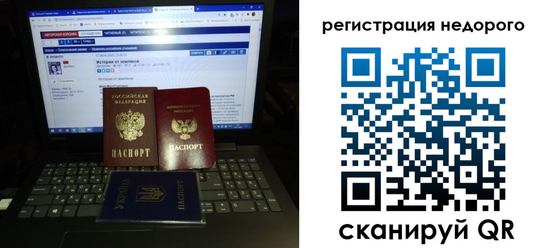 временная регистрация законно в Рыбном