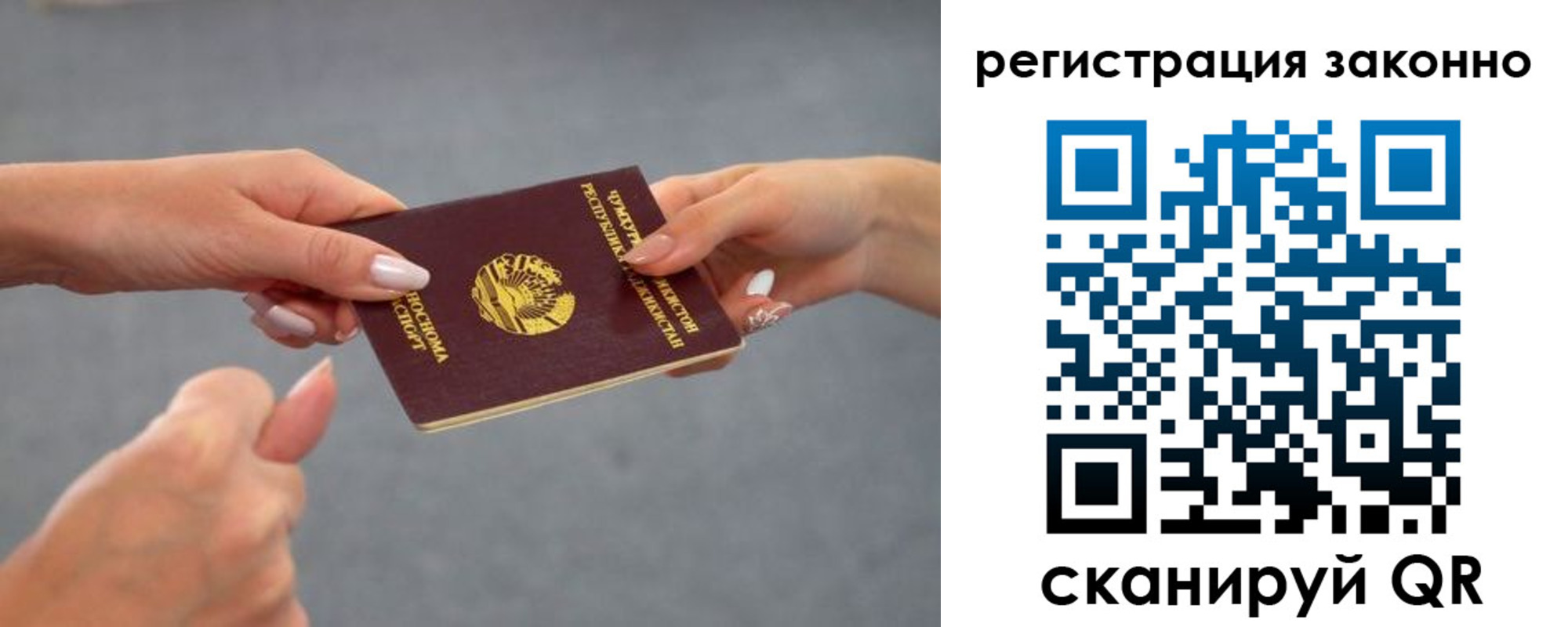 прописка поиск в Рыбном