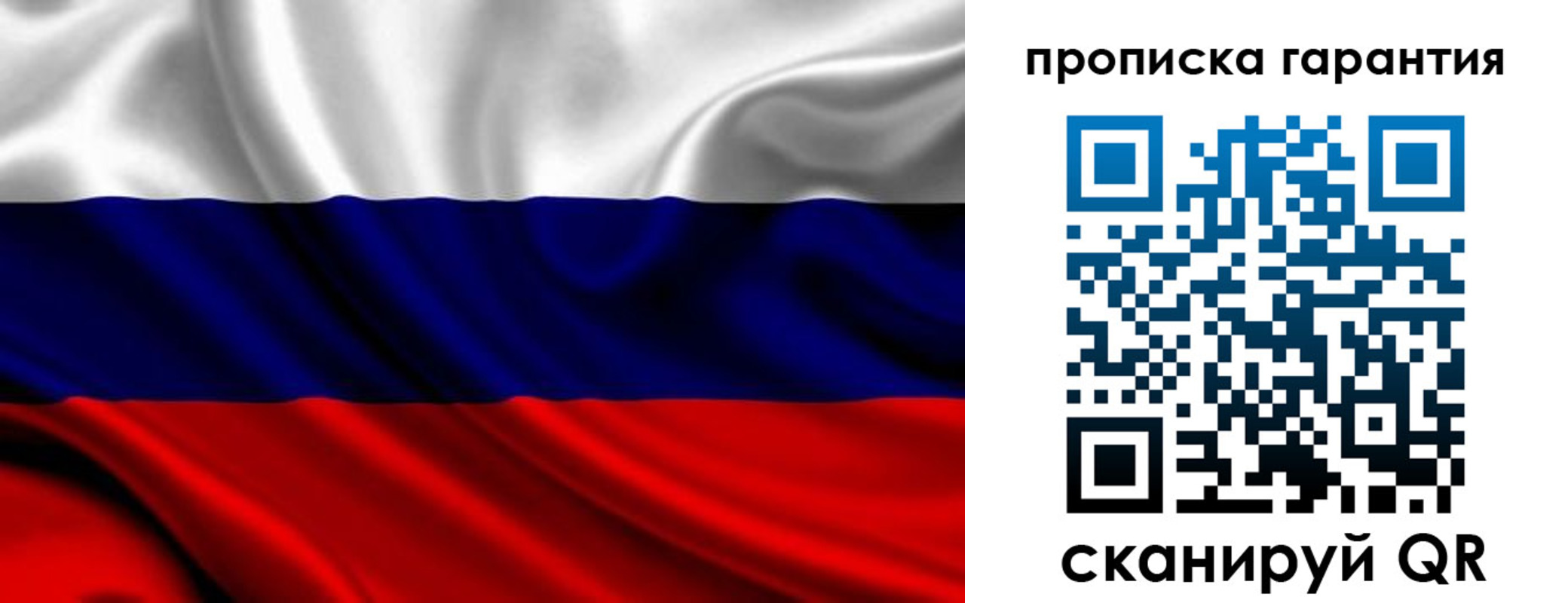 временная регистрация собственник в Рыбном