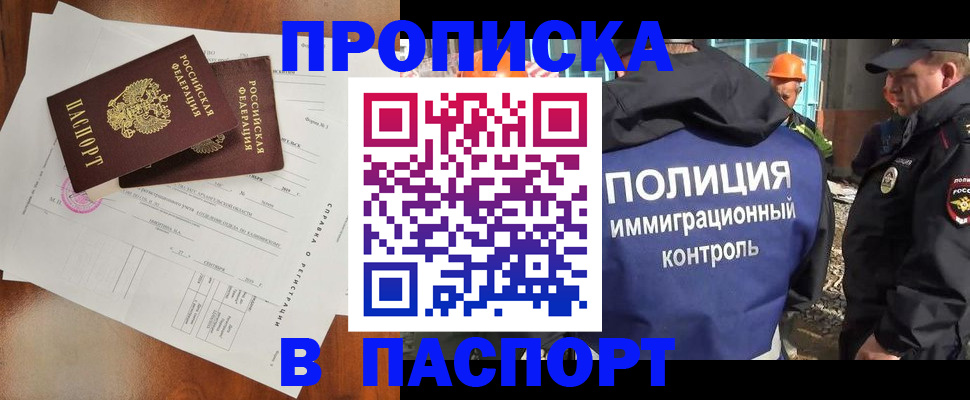 где прописаться в Рыбном